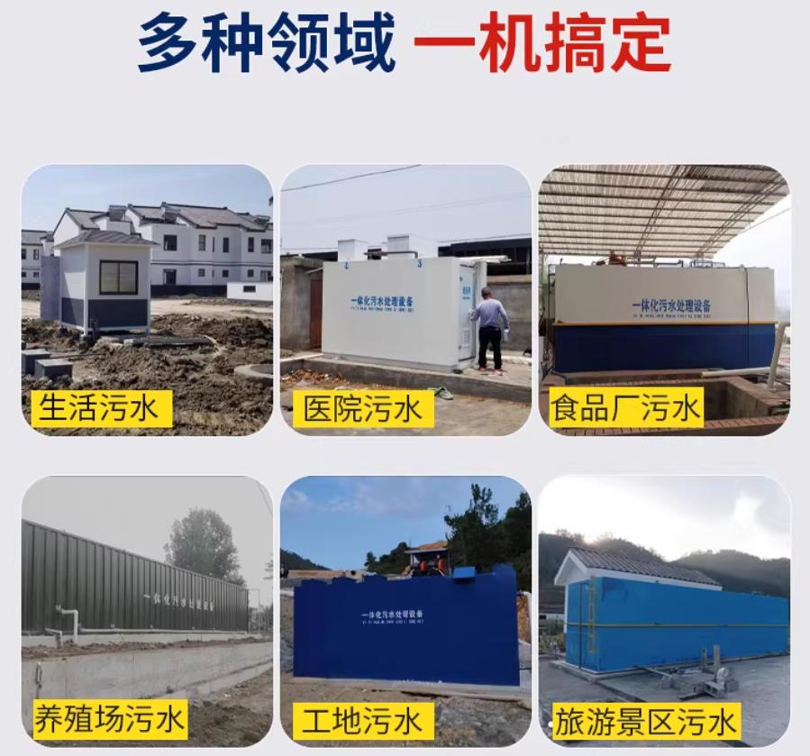 兴隆场景全覆盖！甘肃嘉源通一体化污水处理设备，适配城乡工业全场景污水治理