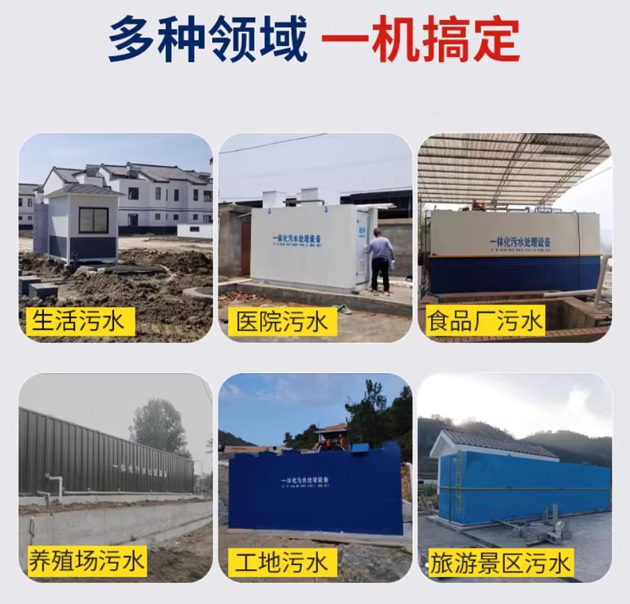 兴隆甘肃兰州地埋式污水处理设备厂家｜一体化埋地污水治理设备｜乡镇乡村厂区小区通用解决方案